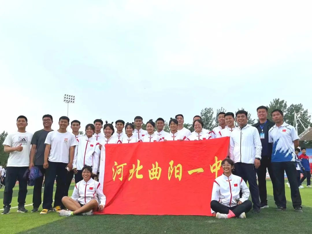 喜报:热烈祝贺我校在曲阳县2024年田径运动会上勇夺桂冠！