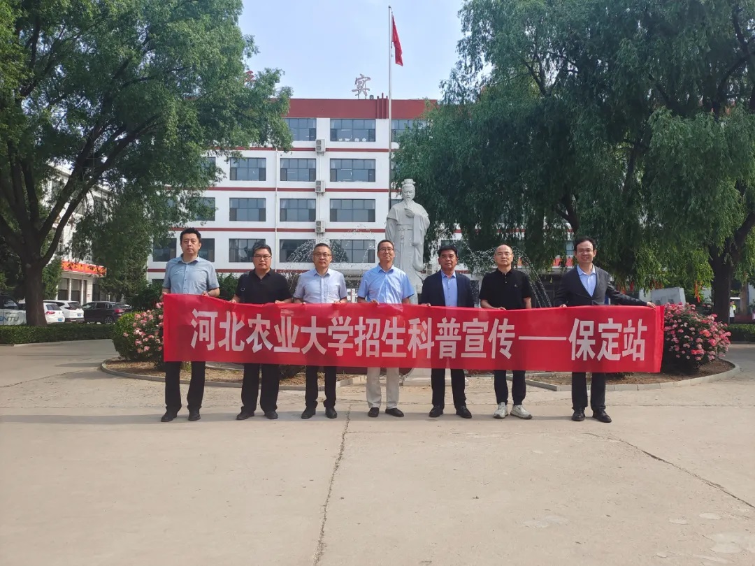 河北农业大学到我校宣讲