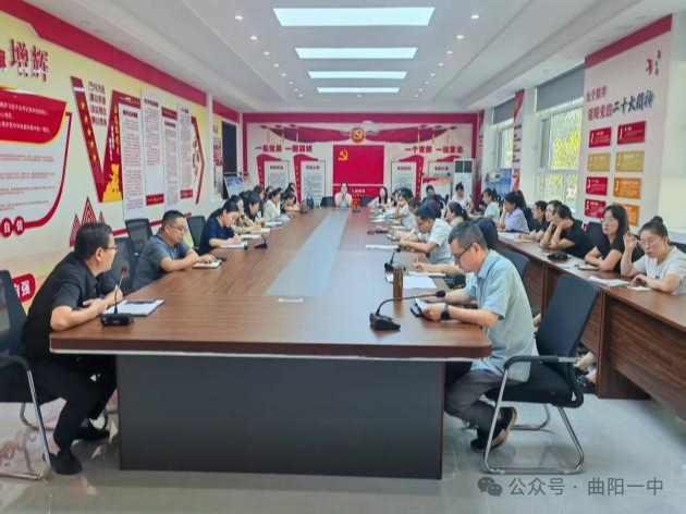 曲阳一中开展全校学科大教研