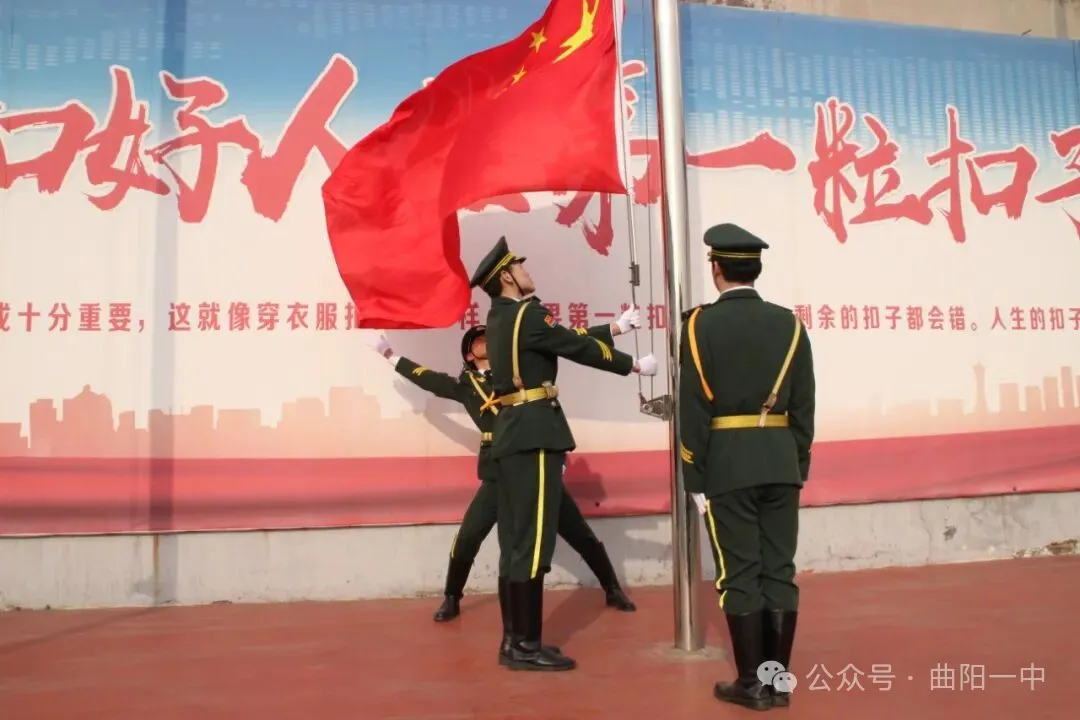 策马扬鞭战高考 马跃龙腾夺金榜—曲阳一中隆重举行2026届高考誓师大会